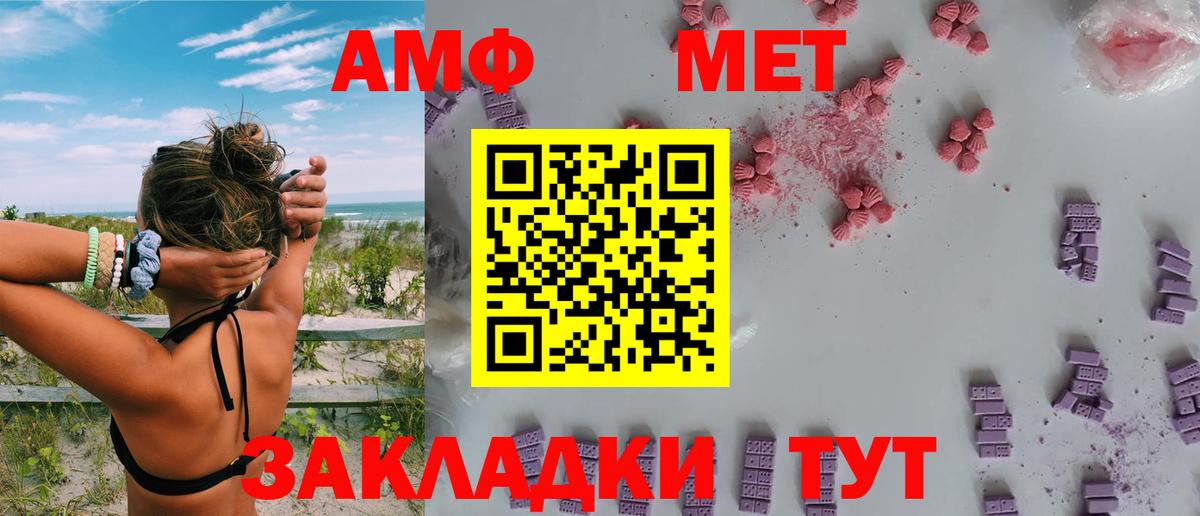 АМФЕТАМИН 98% Красногорск