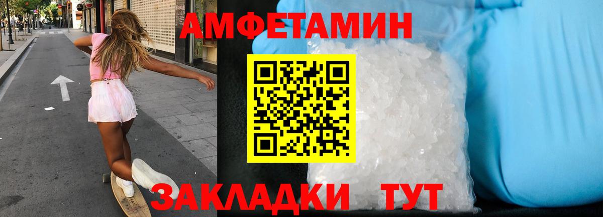 Красногорск  АМФ VHQ  АМФЕТАМИН  Вход с VPN  АМФЕТАМИН 