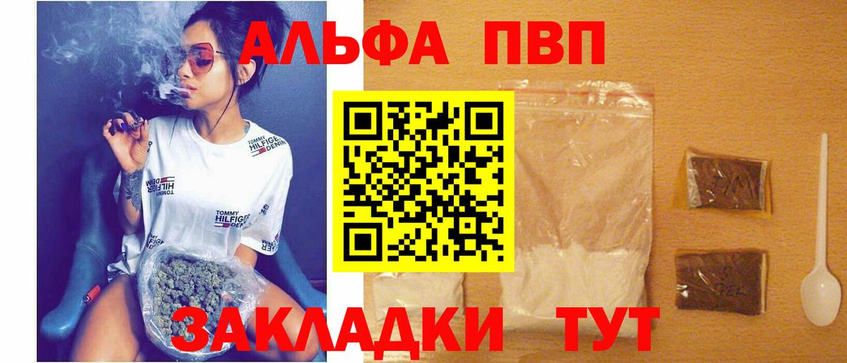 APVP СК КРИС  где найти наркотики  Alpha PVP крисы CK  Красногорск  Вход с VPN  A-PVP 