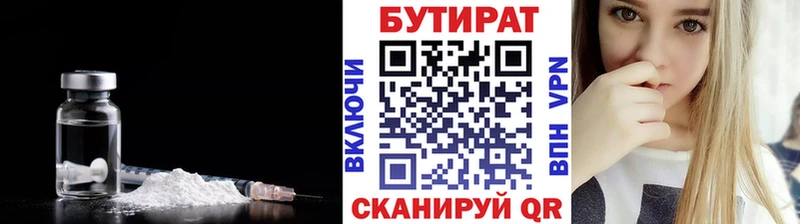 где купить наркоту Красногорск БУТИРАТ бутандиол