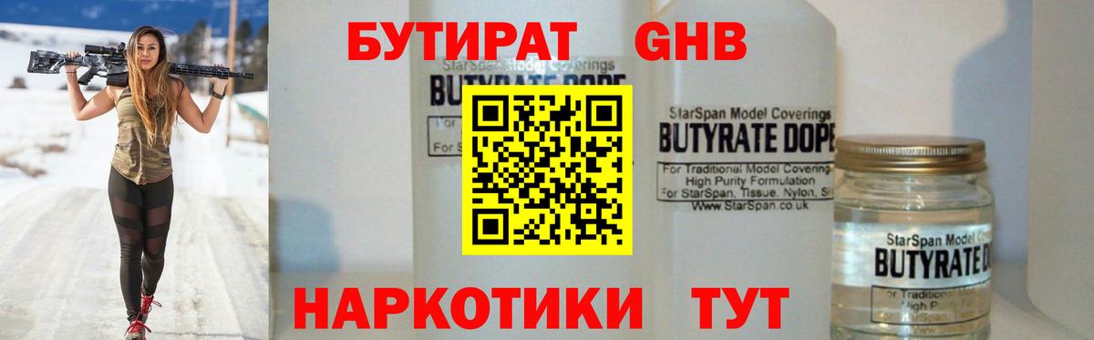 Марихуана  Метамфетамин  Гашиш  Вход с VPN  Красногорск  Мефедрон  А ПВП СОЛЬ кристаллы  Меф МЯУ МЯУ кристаллы 
