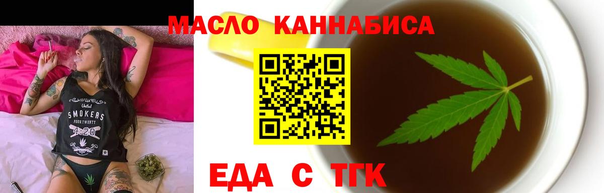 Красногорск  Canna-Cookies конопля  Вход с VPN 