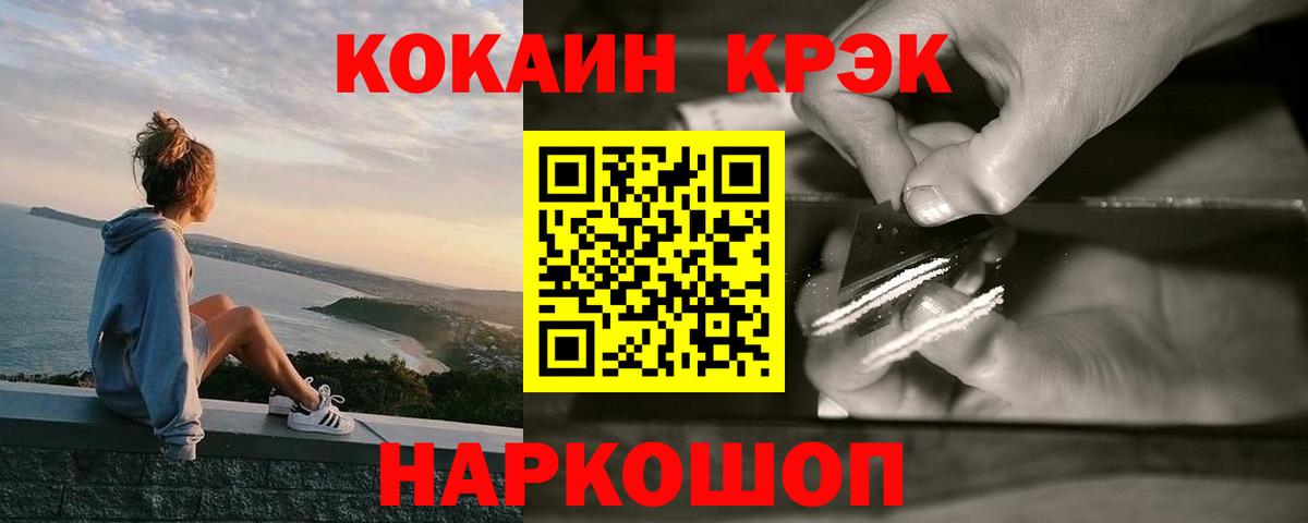 Cocaine Перу Красногорск