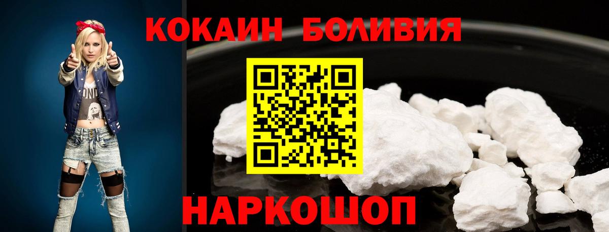 Cocaine Эквадор  КОКАИН Эквадор  Вход с VPN  Красногорск 