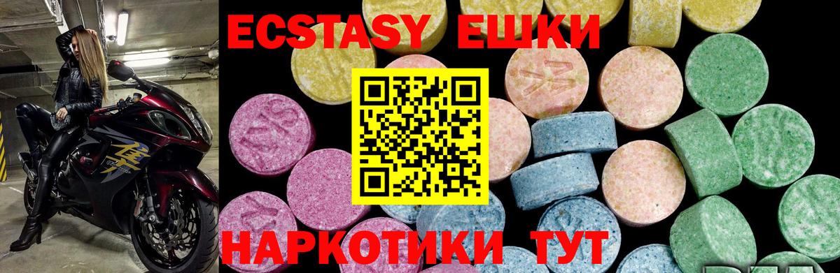 Экстази VHQ  Вход с VPN  Экстази TESLA  Красногорск 