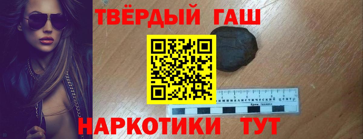 ГАШ 40% ТГК  Вход с VPN  Красногорск 