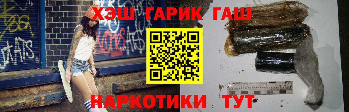 Гашиш гашик Красногорск