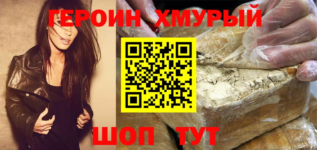ГЕРОИН гречка  Героин  Красногорск  Вход с VPN 