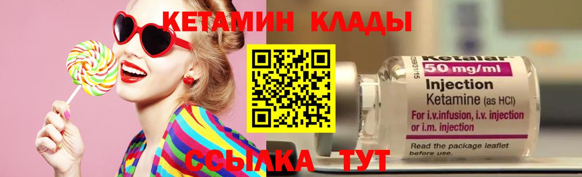 Красногорск  Кетамин ketamine  Вход с VPN 
