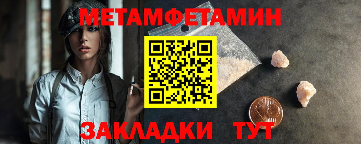 МЕТАМФЕТАМИН пудра Красногорск