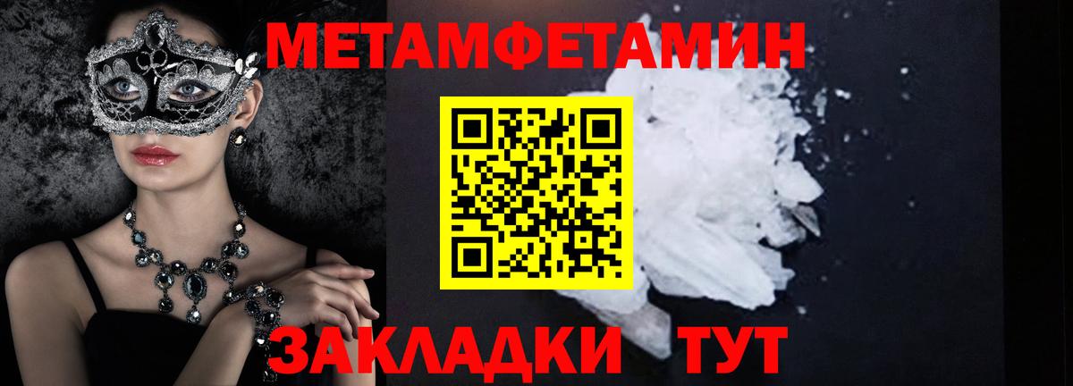 Метамфетамин  МЕТАМФЕТАМИН кристалл  МЕТАМФЕТАМИН кристалл  Вход с VPN  Красногорск 