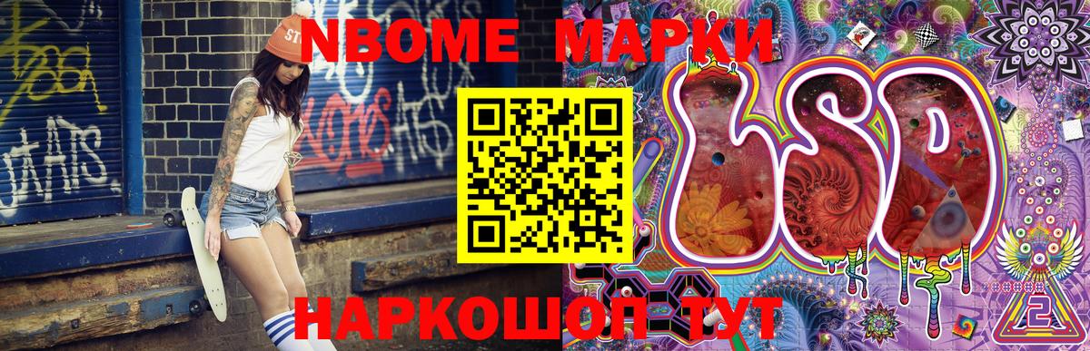 Марки 25I-NBOMe 1,5мг  Марки N-bome  Красногорск  Вход с VPN 