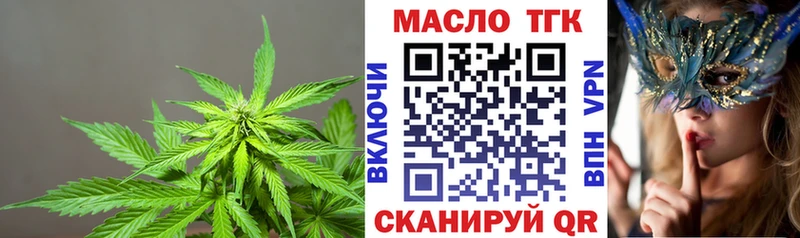 Дистиллят ТГК вейп с тгк  кракен рабочий сайт  Красногорск  где можно купить наркотик 