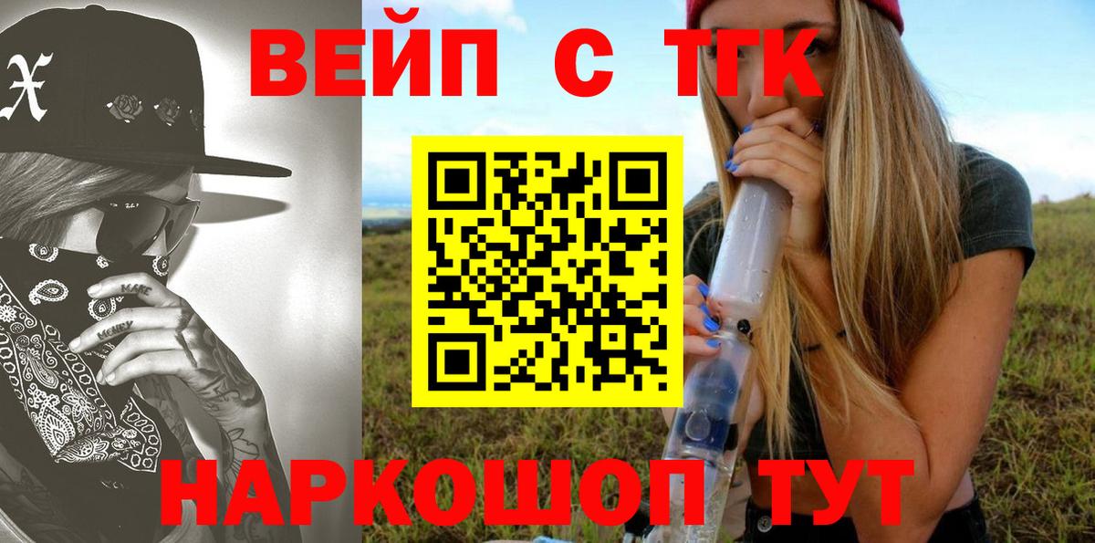 Красногорск  ТГК гашишное масло  Вход с VPN  ТГК Wax 