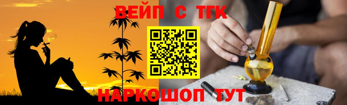 Дистиллят ТГК THC oil Красногорск